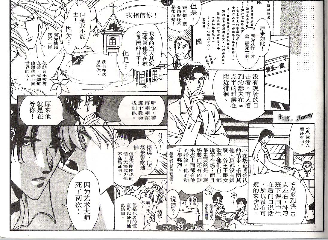 迷宫杀人事件韩漫全集-VOL06无删减无遮挡章节图片 