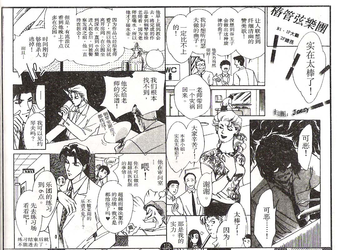 迷宫杀人事件韩漫全集-VOL06无删减无遮挡章节图片 