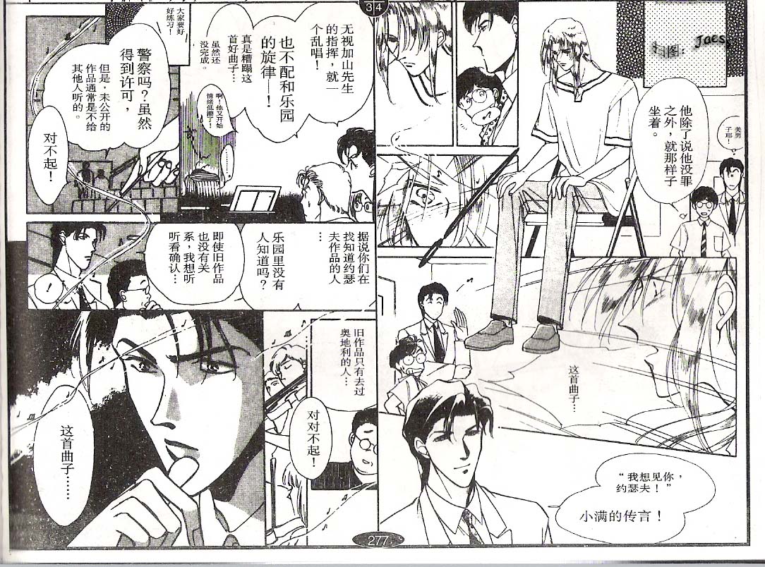 迷宫杀人事件韩漫全集-VOL06无删减无遮挡章节图片 