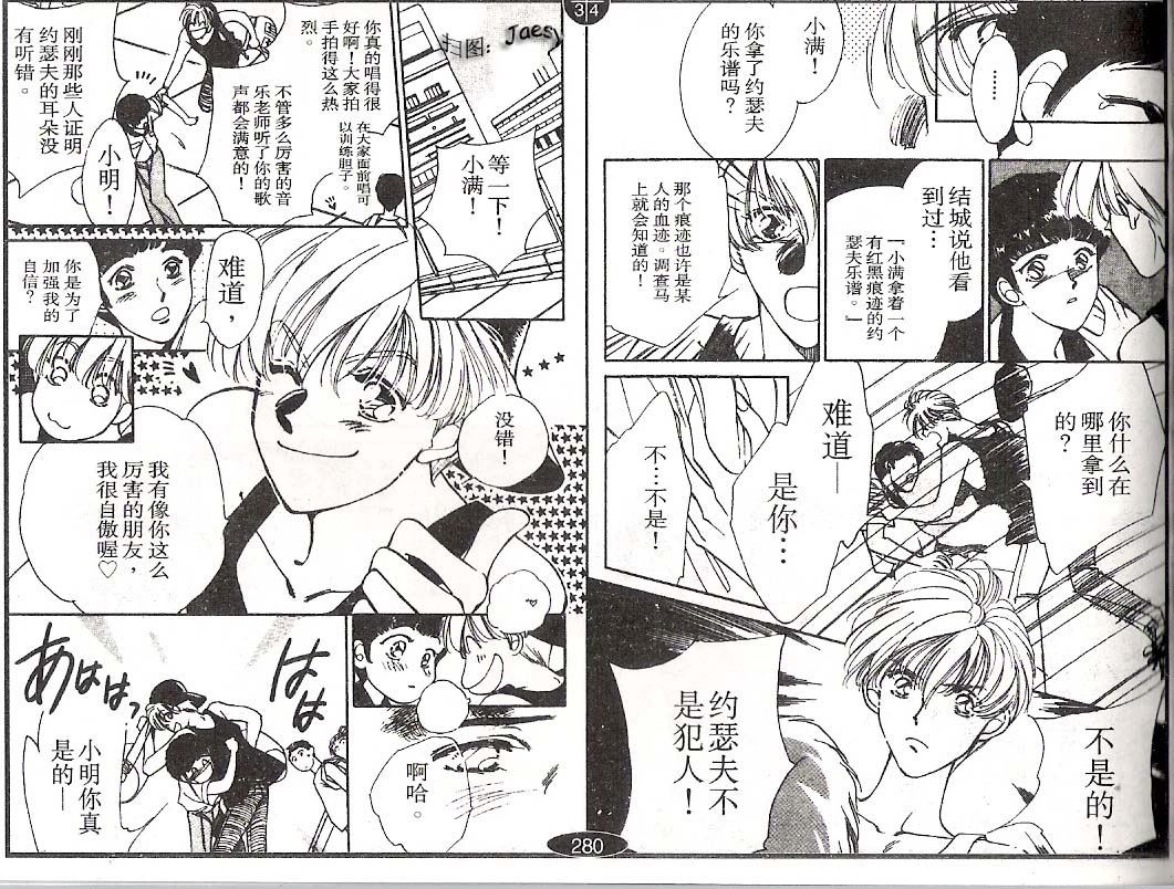 迷宫杀人事件韩漫全集-VOL06无删减无遮挡章节图片 