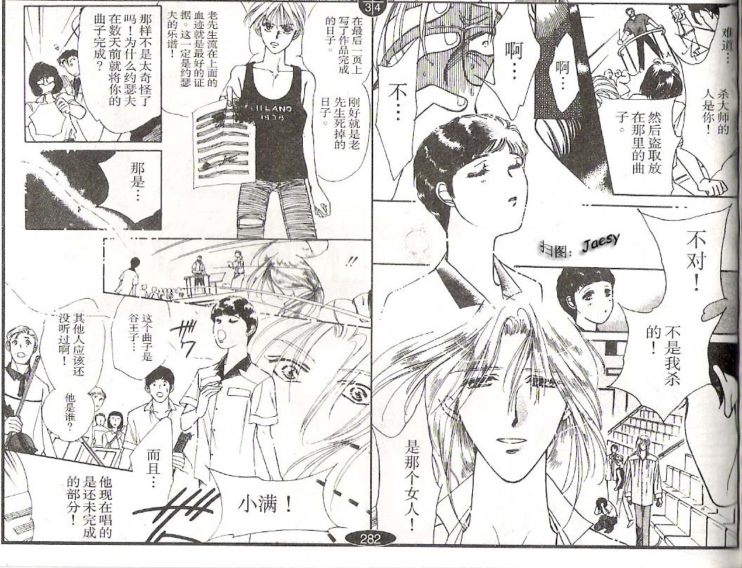 迷宫杀人事件韩漫全集-VOL06无删减无遮挡章节图片 
