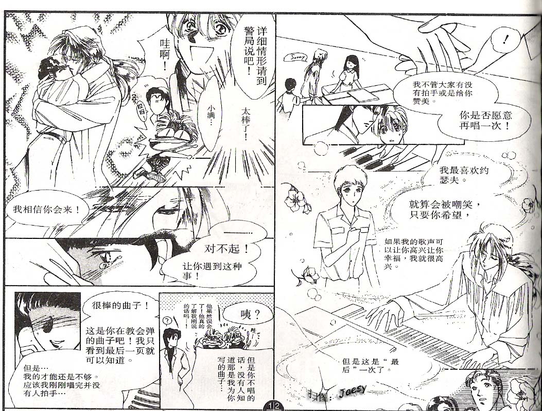 迷宫杀人事件韩漫全集-VOL06无删减无遮挡章节图片 