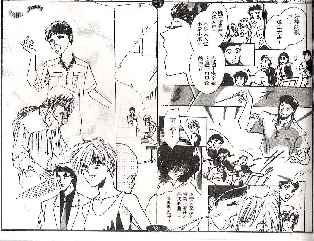迷宫杀人事件韩漫全集-VOL06无删减无遮挡章节图片 
