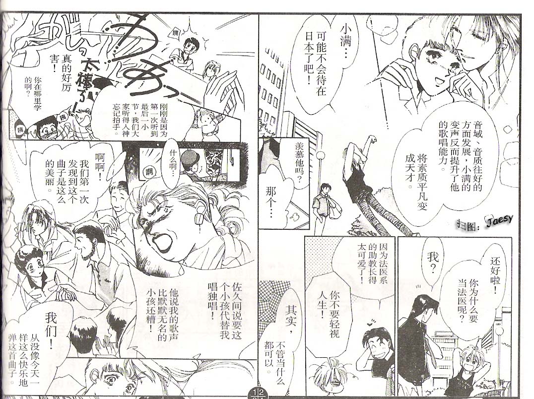 迷宫杀人事件韩漫全集-VOL06无删减无遮挡章节图片 