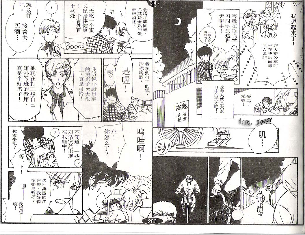 迷宫杀人事件韩漫全集-VOL06无删减无遮挡章节图片 