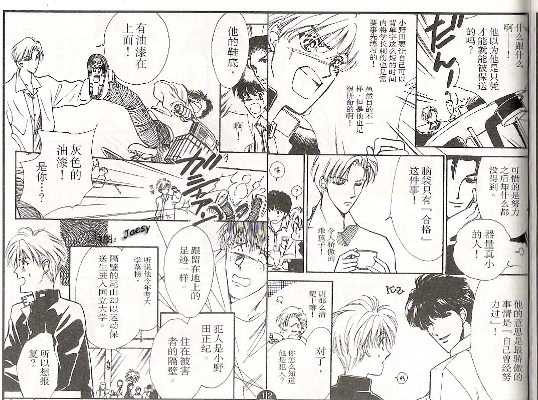 迷宫杀人事件韩漫全集-VOL06无删减无遮挡章节图片 