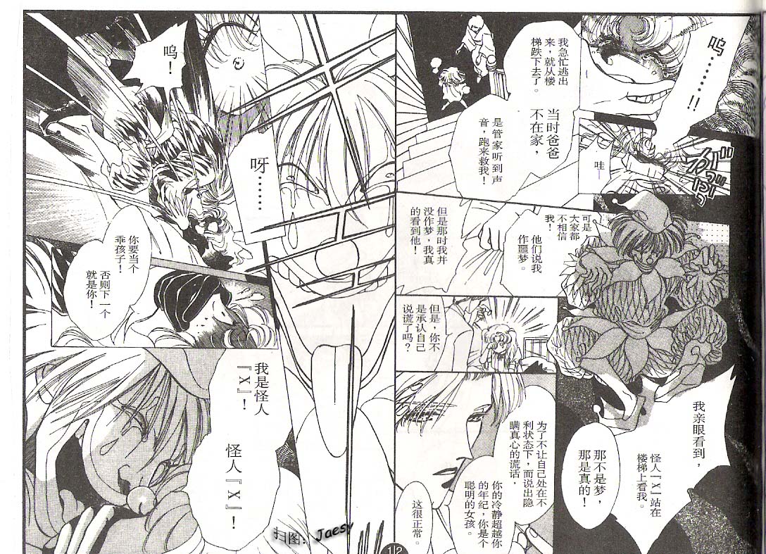 迷宫杀人事件韩漫全集-VOL06无删减无遮挡章节图片 