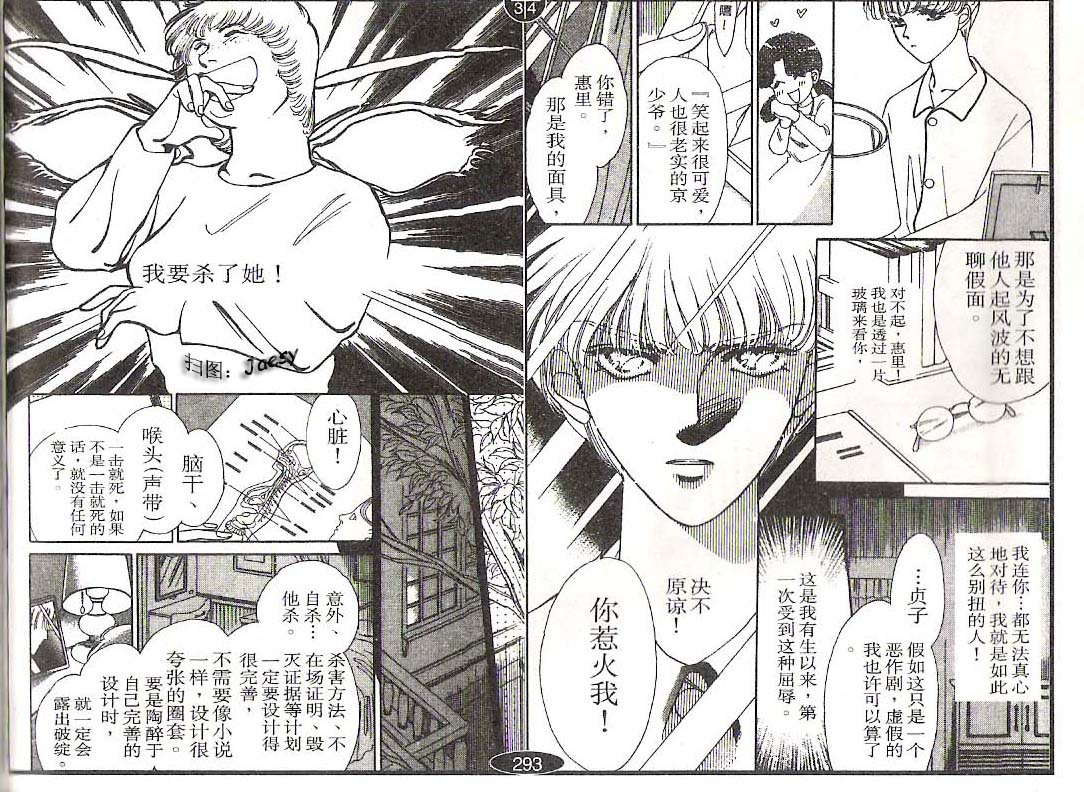 迷宫杀人事件韩漫全集-VOL07无删减无遮挡章节图片 