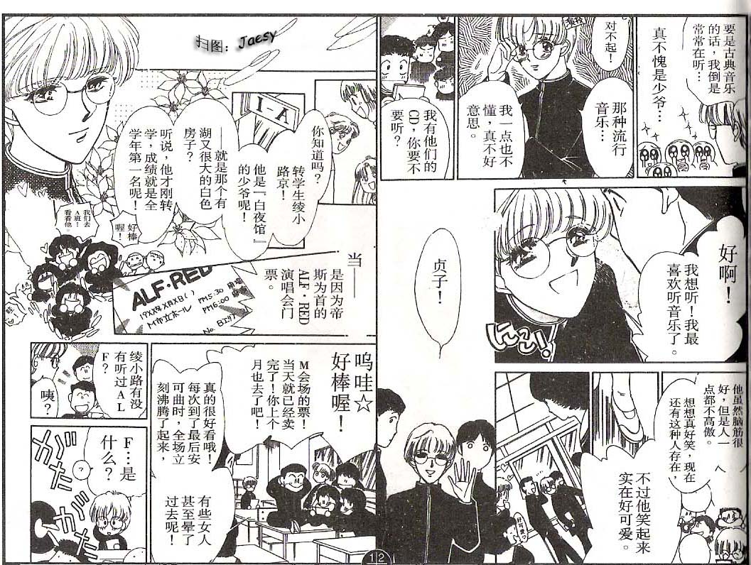迷宫杀人事件韩漫全集-VOL07无删减无遮挡章节图片 
