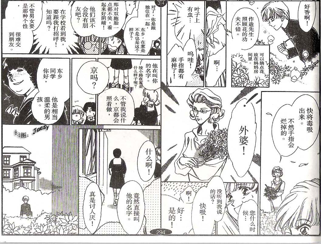 迷宫杀人事件韩漫全集-VOL07无删减无遮挡章节图片 