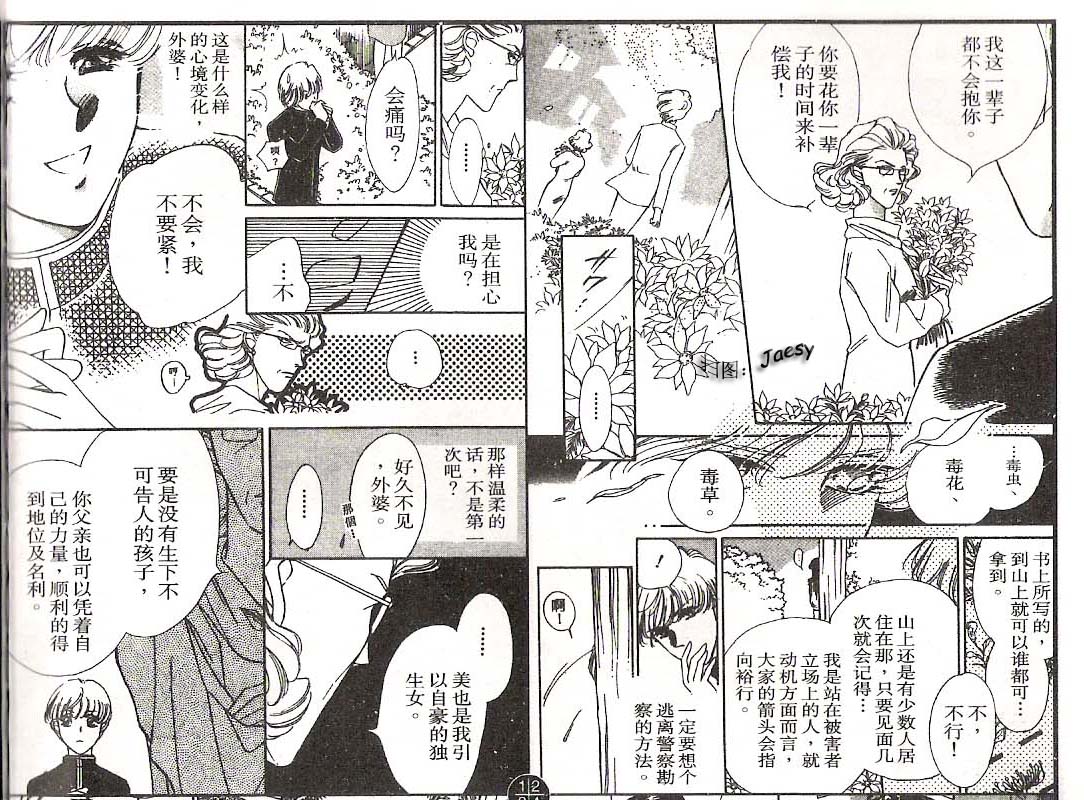 迷宫杀人事件韩漫全集-VOL07无删减无遮挡章节图片 