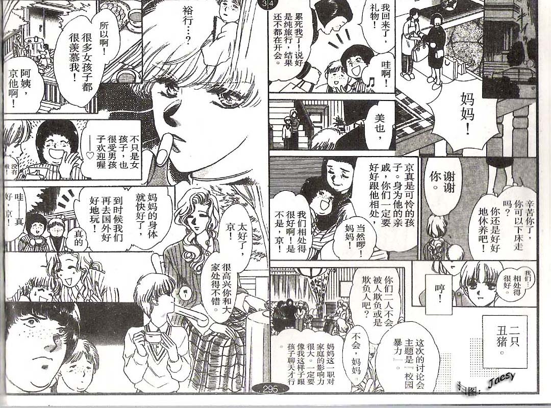 迷宫杀人事件韩漫全集-VOL07无删减无遮挡章节图片 