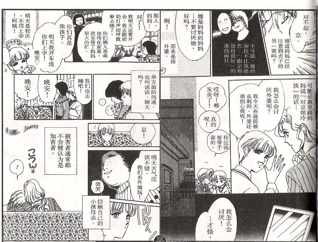 迷宫杀人事件韩漫全集-VOL07无删减无遮挡章节图片 