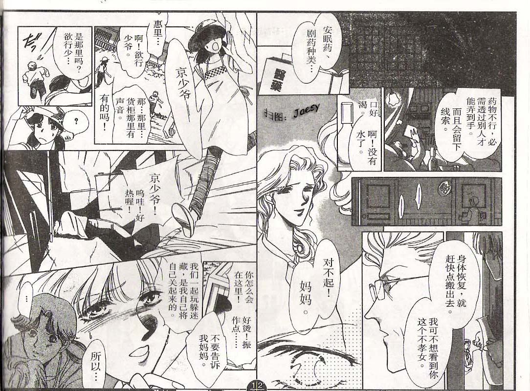 迷宫杀人事件韩漫全集-VOL07无删减无遮挡章节图片 