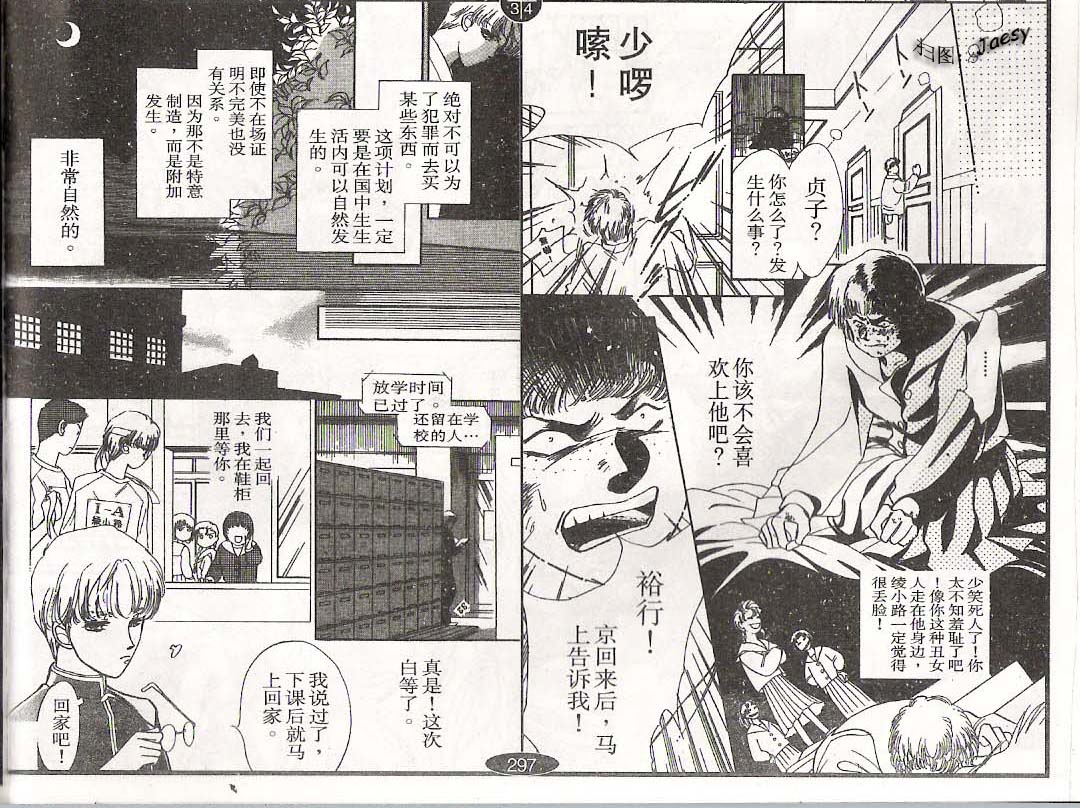 迷宫杀人事件韩漫全集-VOL07无删减无遮挡章节图片 