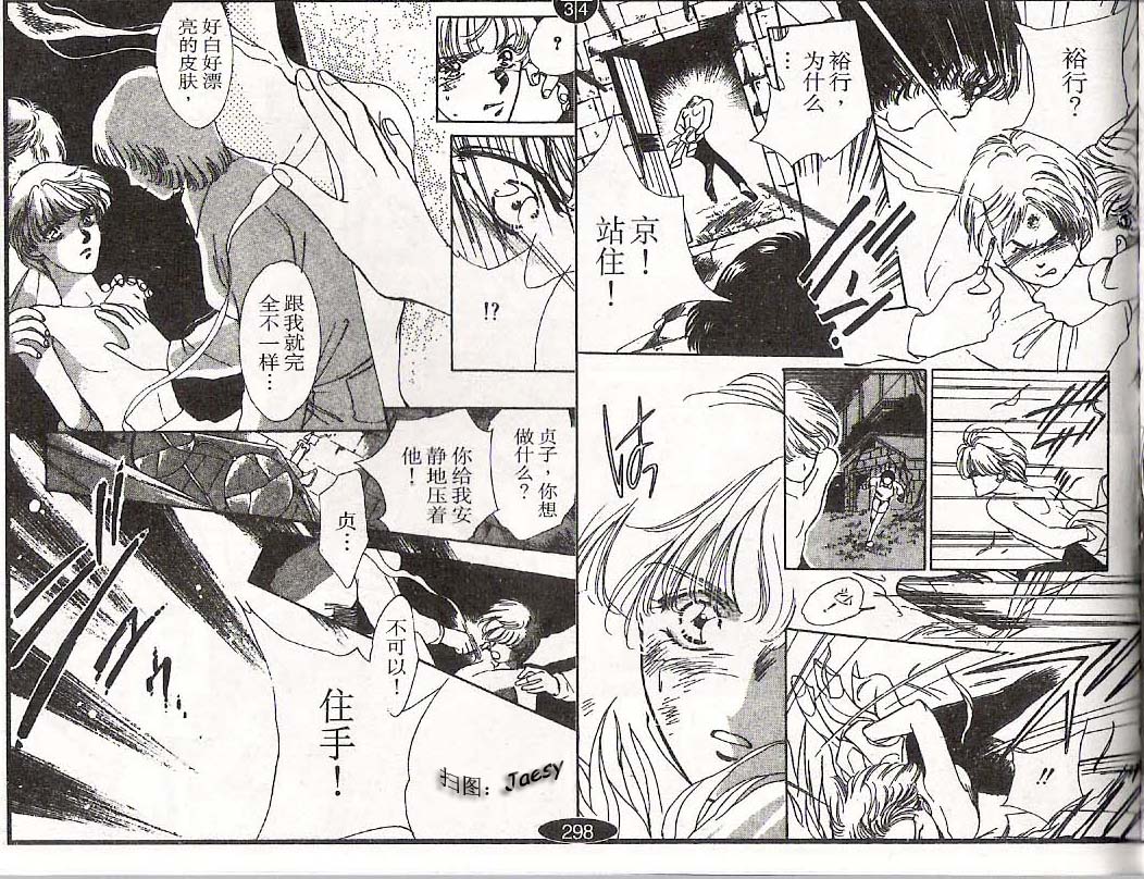 迷宫杀人事件韩漫全集-VOL07无删减无遮挡章节图片 