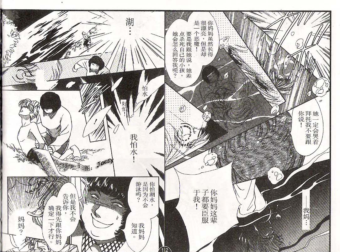 迷宫杀人事件韩漫全集-VOL07无删减无遮挡章节图片 