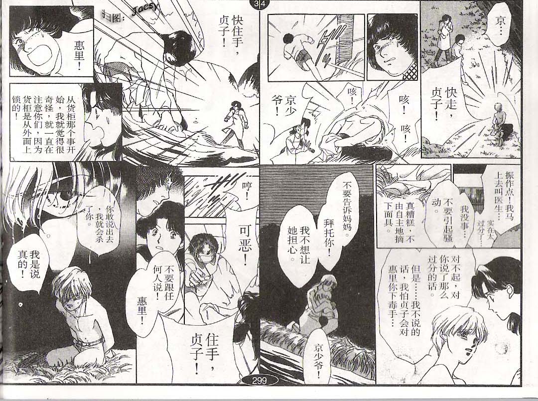 迷宫杀人事件韩漫全集-VOL07无删减无遮挡章节图片 