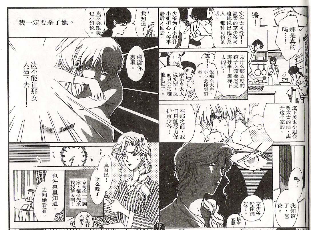 迷宫杀人事件韩漫全集-VOL07无删减无遮挡章节图片 
