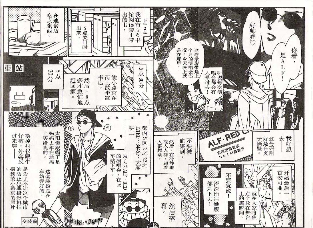 迷宫杀人事件韩漫全集-VOL07无删减无遮挡章节图片 