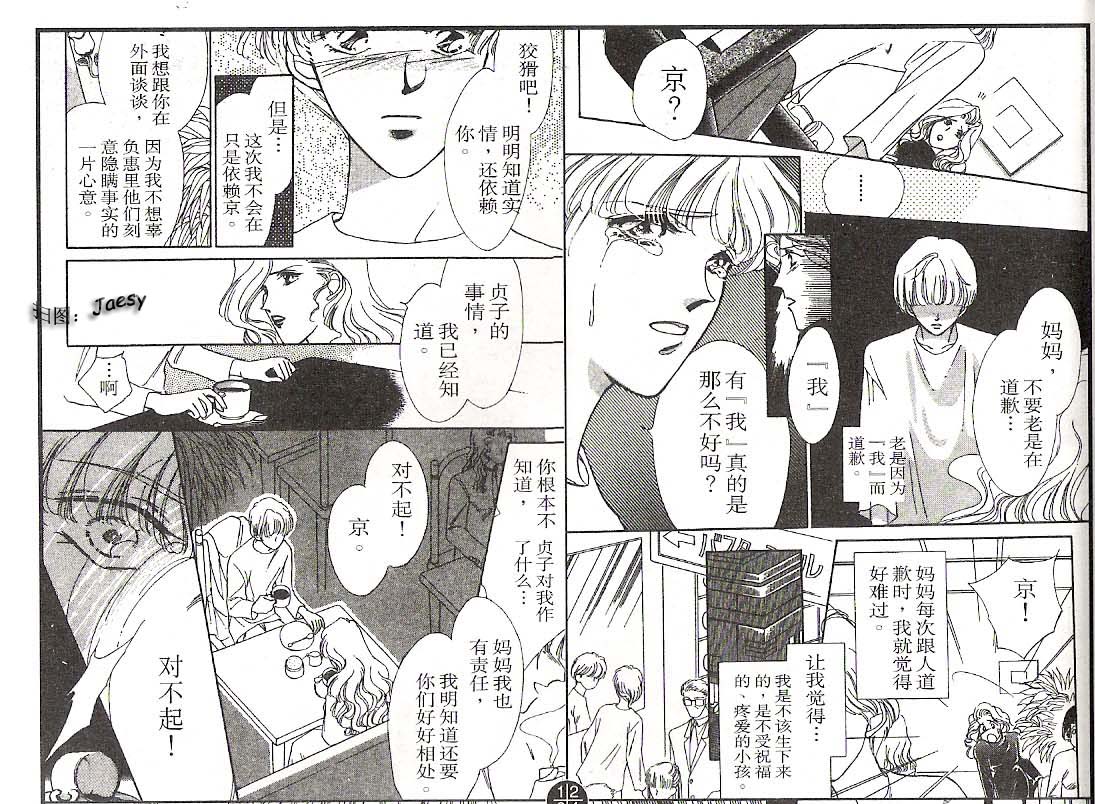迷宫杀人事件韩漫全集-VOL07无删减无遮挡章节图片 