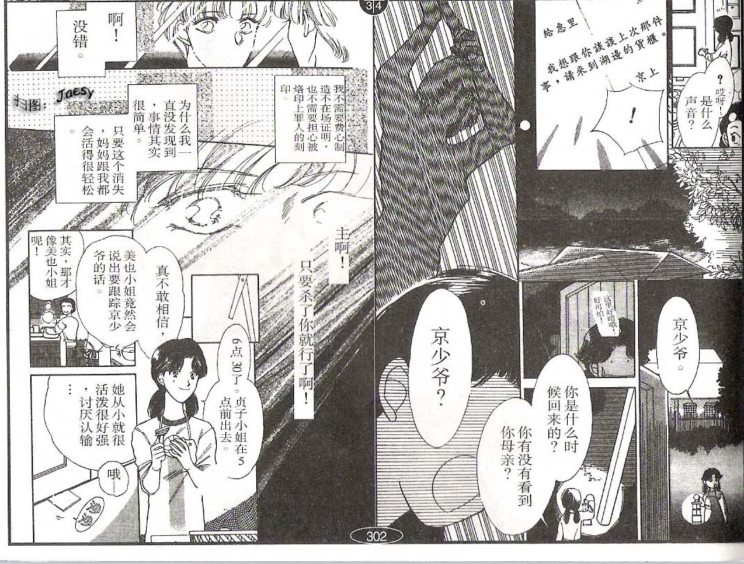 迷宫杀人事件韩漫全集-VOL07无删减无遮挡章节图片 