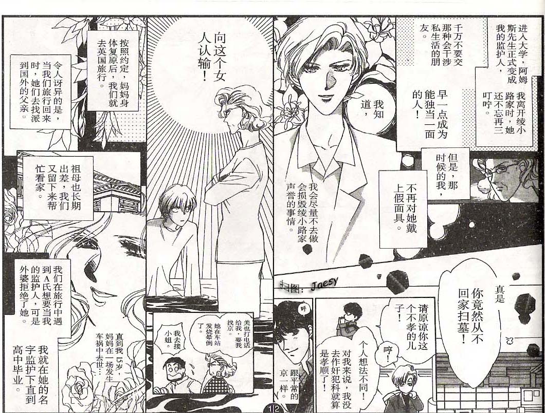 迷宫杀人事件韩漫全集-VOL07无删减无遮挡章节图片 