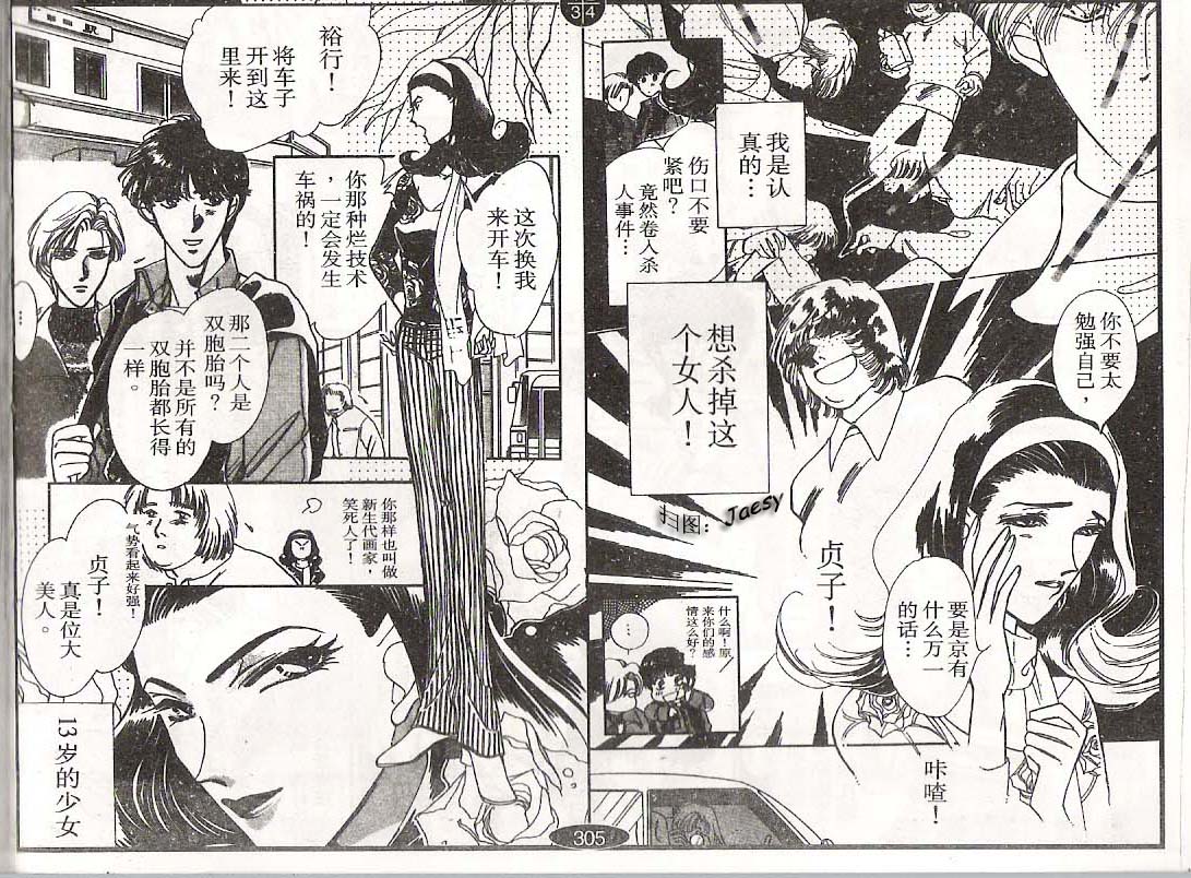 迷宫杀人事件韩漫全集-VOL07无删减无遮挡章节图片 