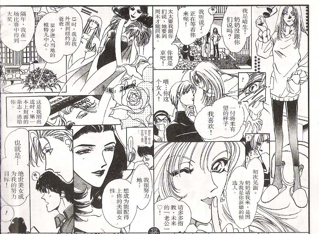 迷宫杀人事件韩漫全集-VOL07无删减无遮挡章节图片 