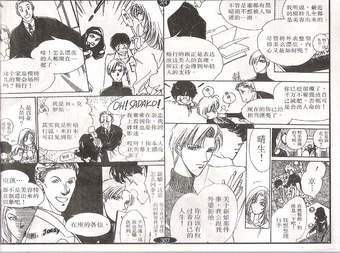 迷宫杀人事件韩漫全集-VOL07无删减无遮挡章节图片 
