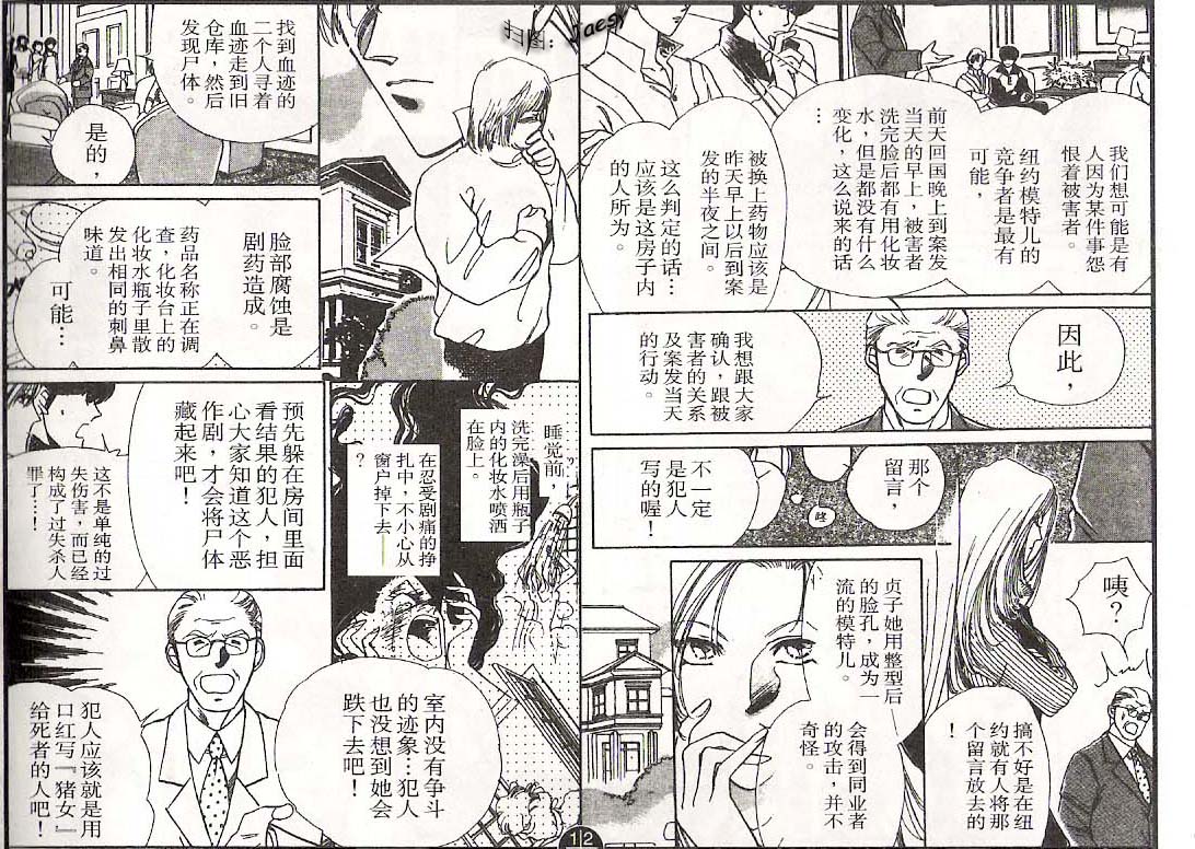 迷宫杀人事件韩漫全集-VOL07无删减无遮挡章节图片 