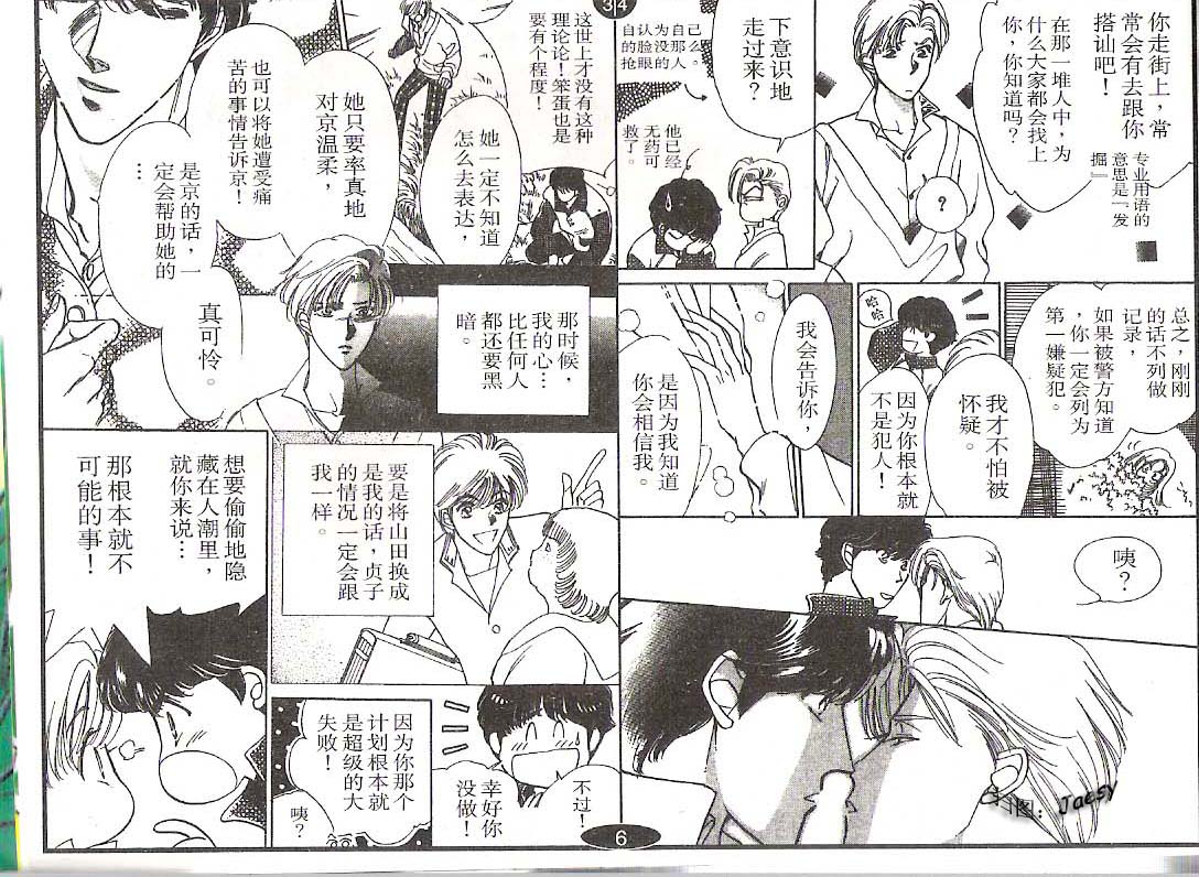 迷宫杀人事件韩漫全集-VOL07无删减无遮挡章节图片 