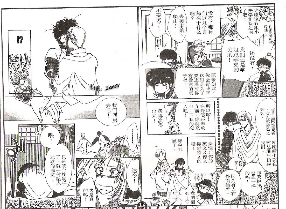 迷宫杀人事件韩漫全集-VOL07无删减无遮挡章节图片 