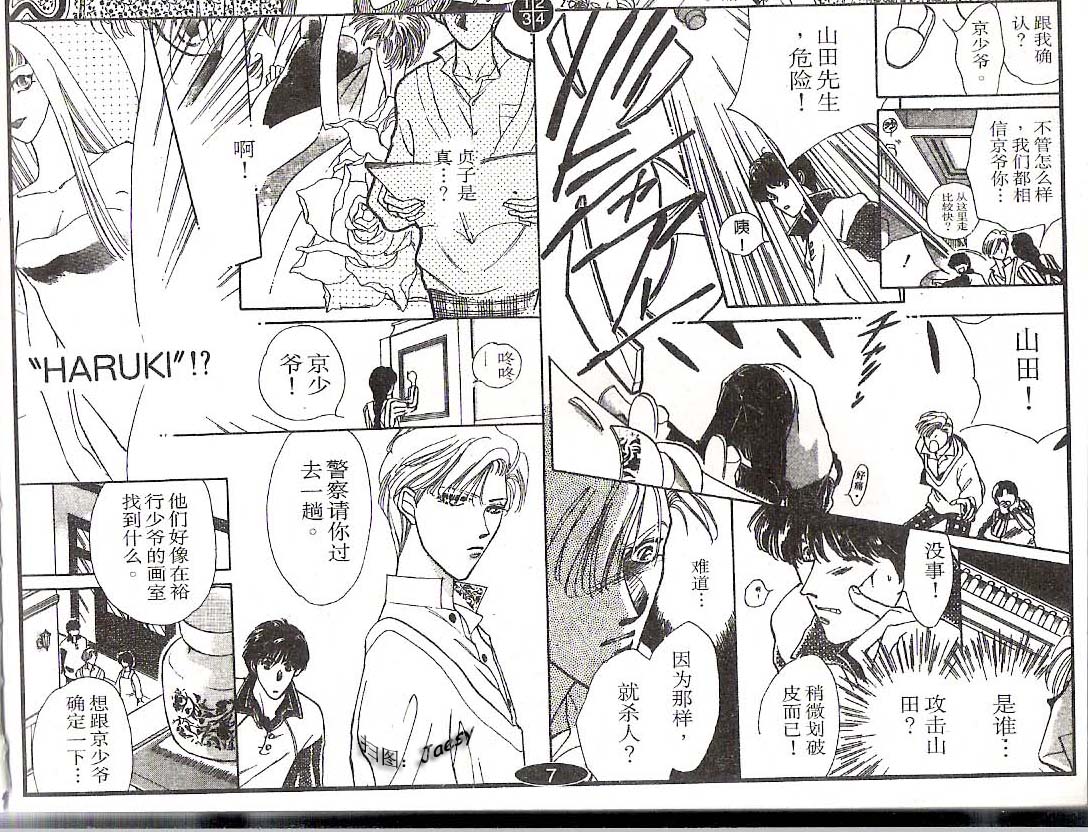 迷宫杀人事件韩漫全集-VOL07无删减无遮挡章节图片 