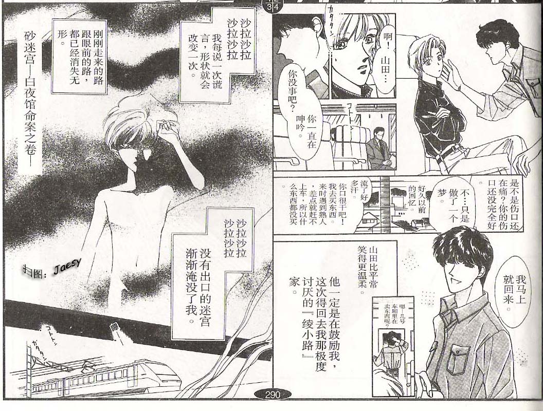 迷宫杀人事件韩漫全集-VOL07无删减无遮挡章节图片 