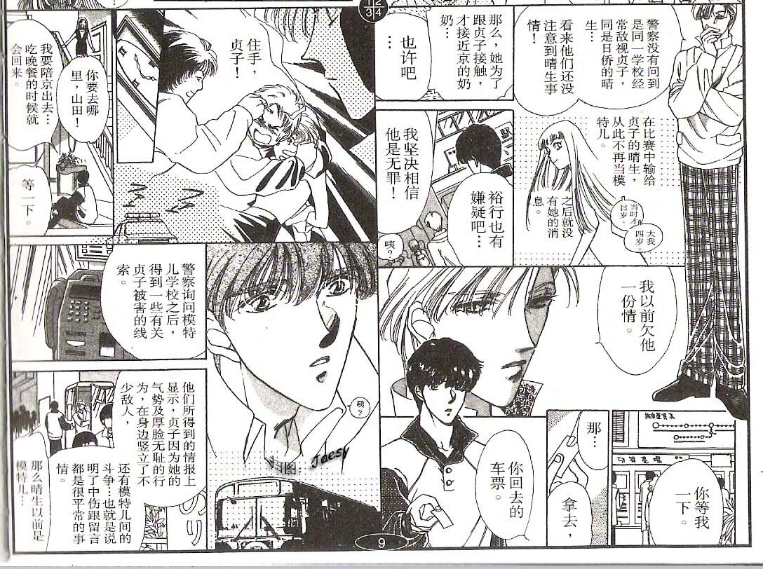 迷宫杀人事件韩漫全集-VOL07无删减无遮挡章节图片 