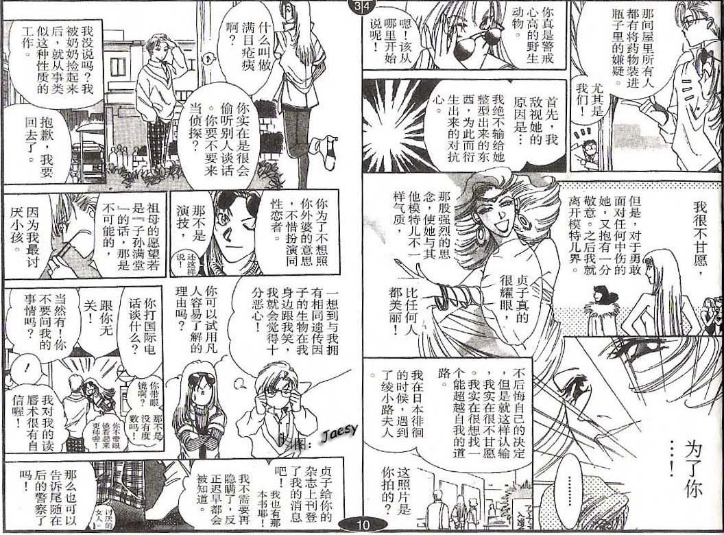 迷宫杀人事件韩漫全集-VOL07无删减无遮挡章节图片 