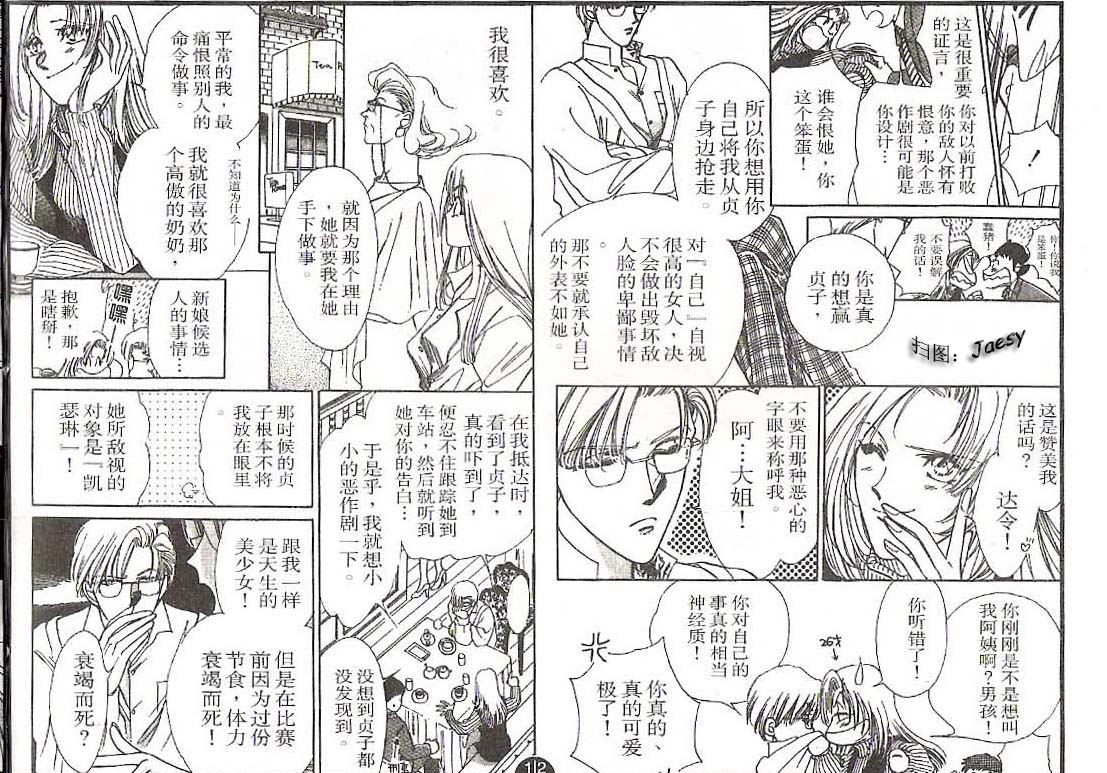 迷宫杀人事件韩漫全集-VOL07无删减无遮挡章节图片 