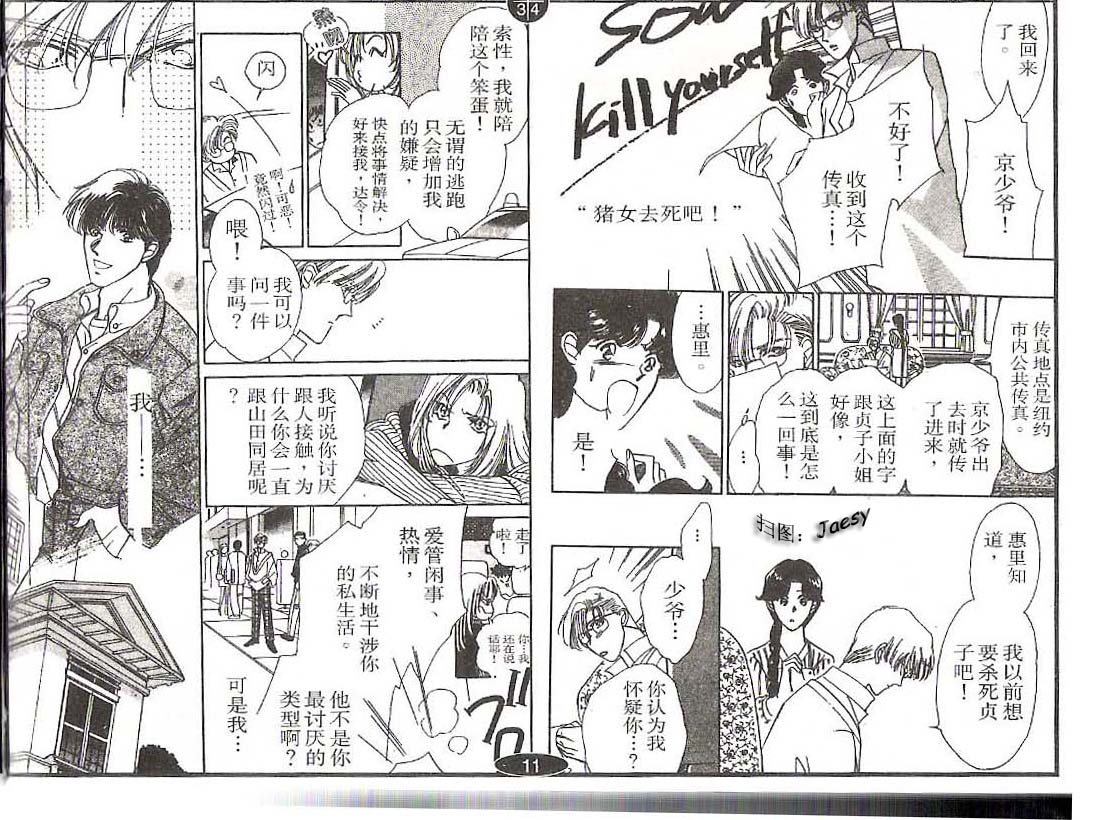 迷宫杀人事件韩漫全集-VOL07无删减无遮挡章节图片 