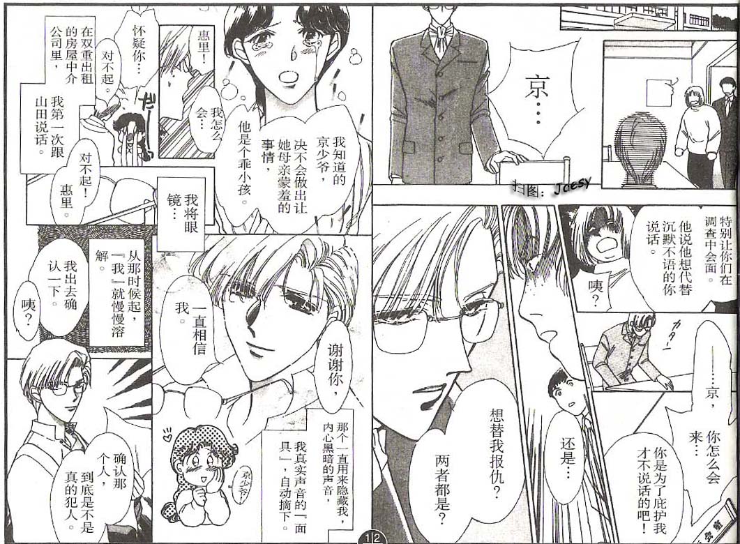 迷宫杀人事件韩漫全集-VOL07无删减无遮挡章节图片 