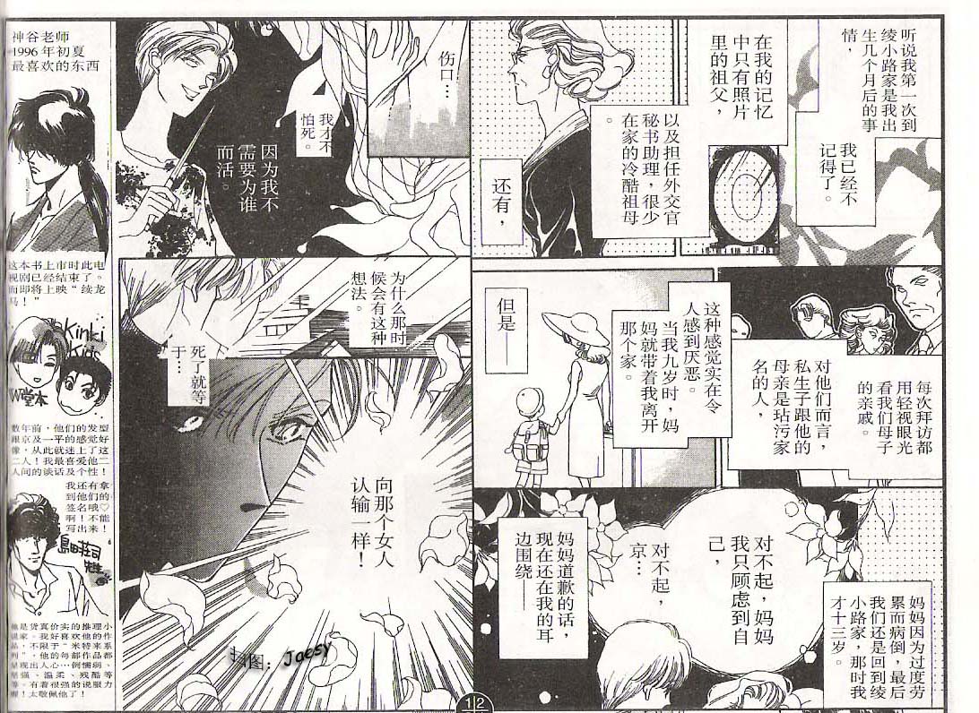 迷宫杀人事件韩漫全集-VOL07无删减无遮挡章节图片 
