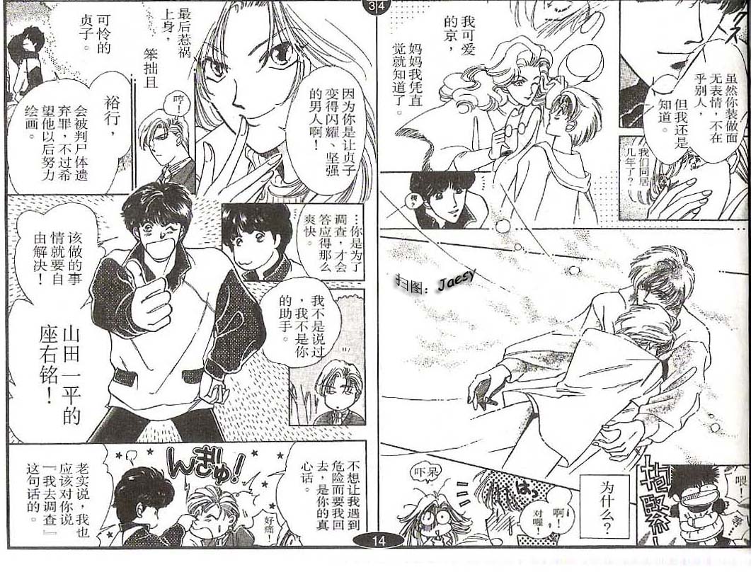 迷宫杀人事件韩漫全集-VOL07无删减无遮挡章节图片 
