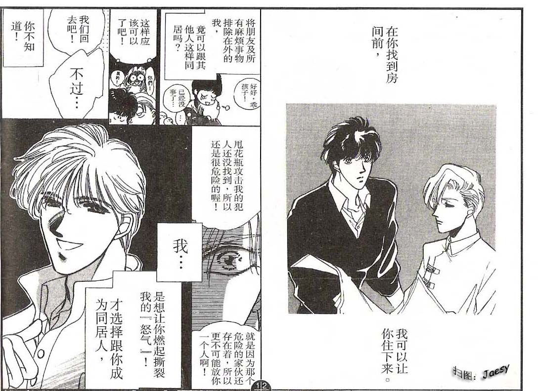 迷宫杀人事件韩漫全集-VOL07无删减无遮挡章节图片 