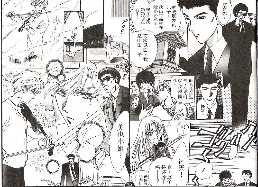 迷宫杀人事件韩漫全集-VOL07无删减无遮挡章节图片 