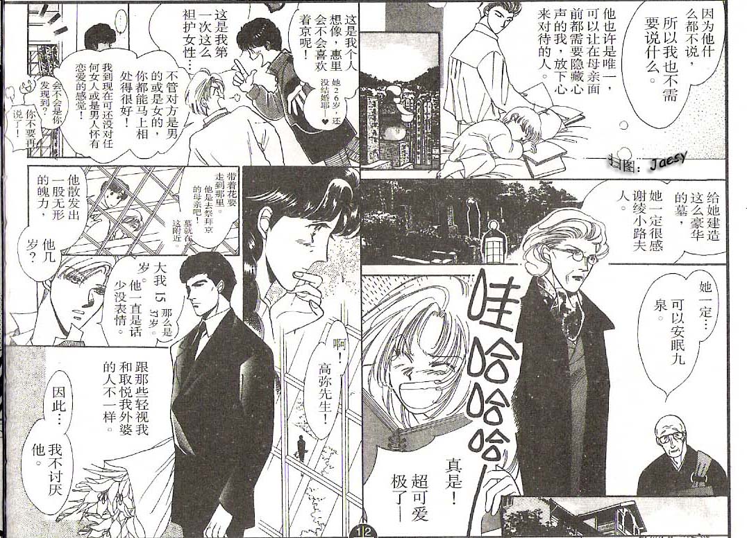 迷宫杀人事件韩漫全集-VOL07无删减无遮挡章节图片 