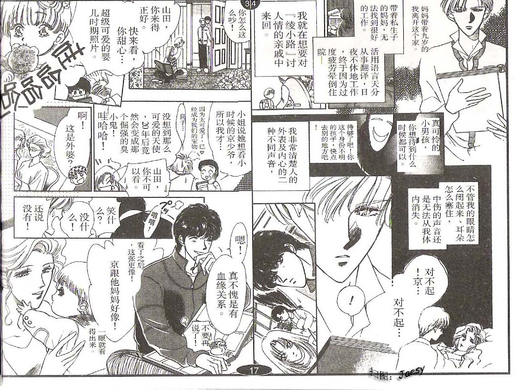 迷宫杀人事件韩漫全集-VOL07无删减无遮挡章节图片 