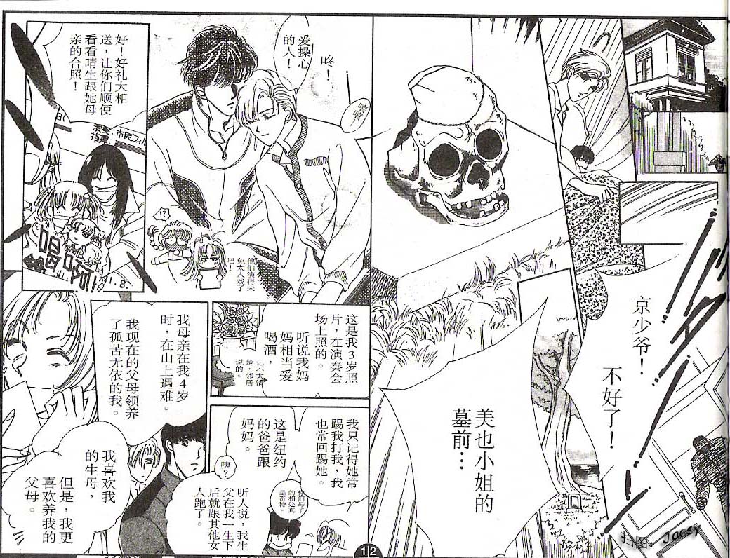 迷宫杀人事件韩漫全集-VOL07无删减无遮挡章节图片 