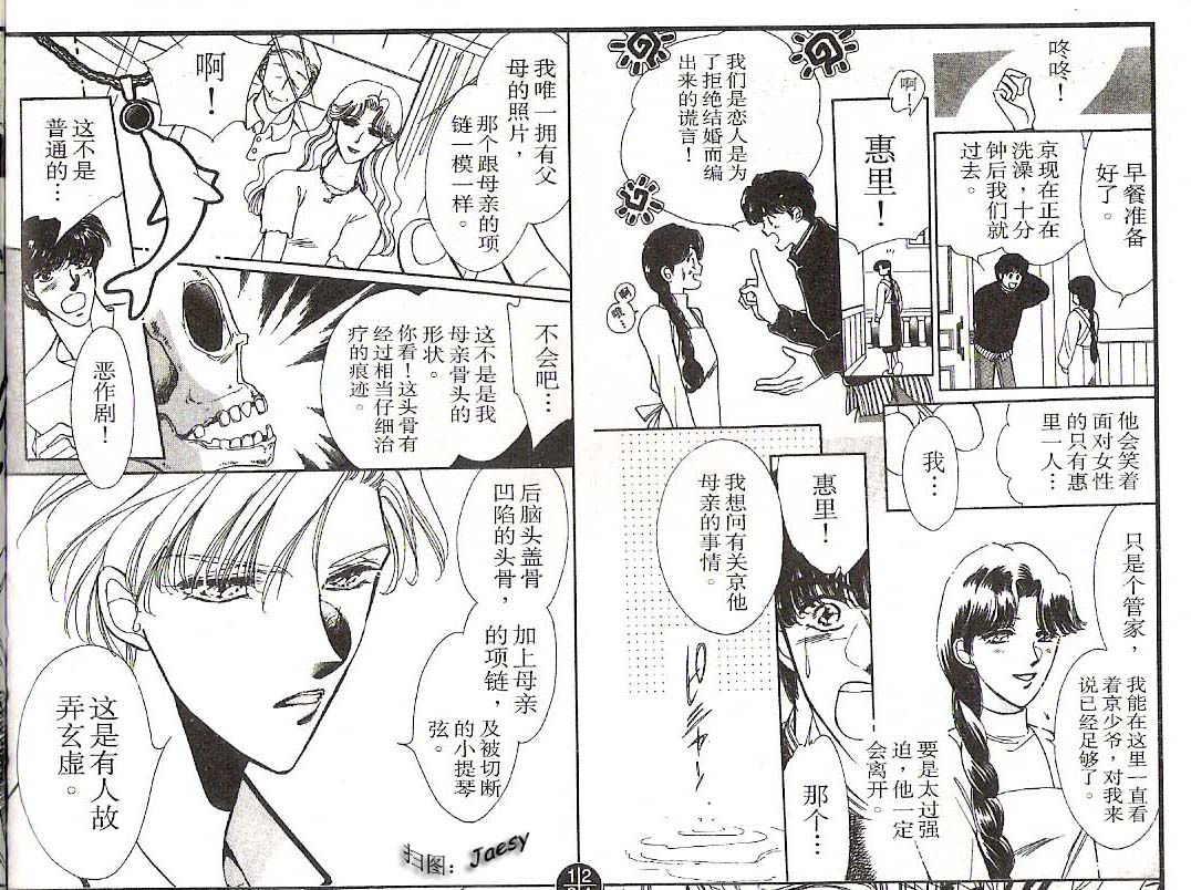迷宫杀人事件韩漫全集-VOL07无删减无遮挡章节图片 