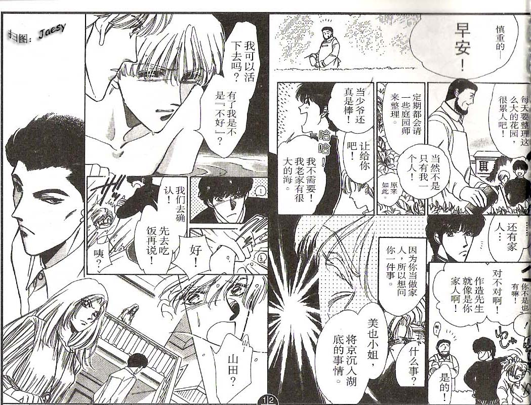 迷宫杀人事件韩漫全集-VOL07无删减无遮挡章节图片 