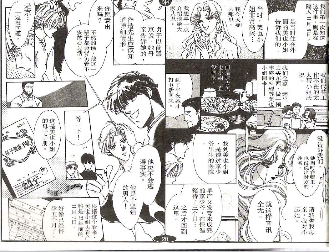 迷宫杀人事件韩漫全集-VOL07无删减无遮挡章节图片 